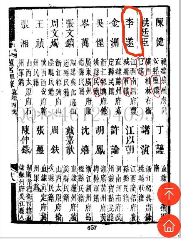 明朝千户大还是知府大，明朝千户和知县？