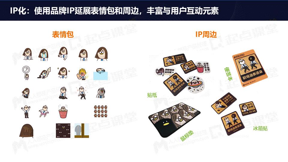 产品运营策略方面主要包括（产品运营 英文）