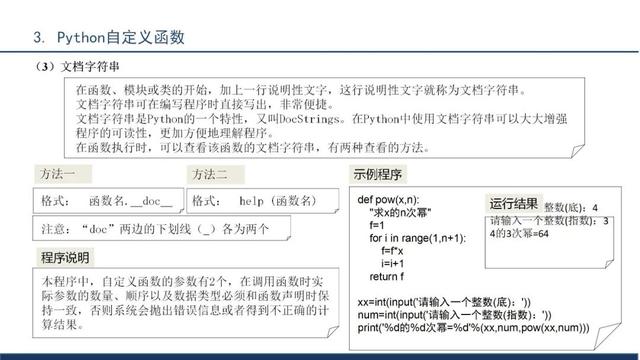 python程序文件的扩展名是（python程序设计）