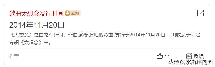 太想念抖音版是谁唱的，太想念抖音版是谁唱的诸暨？