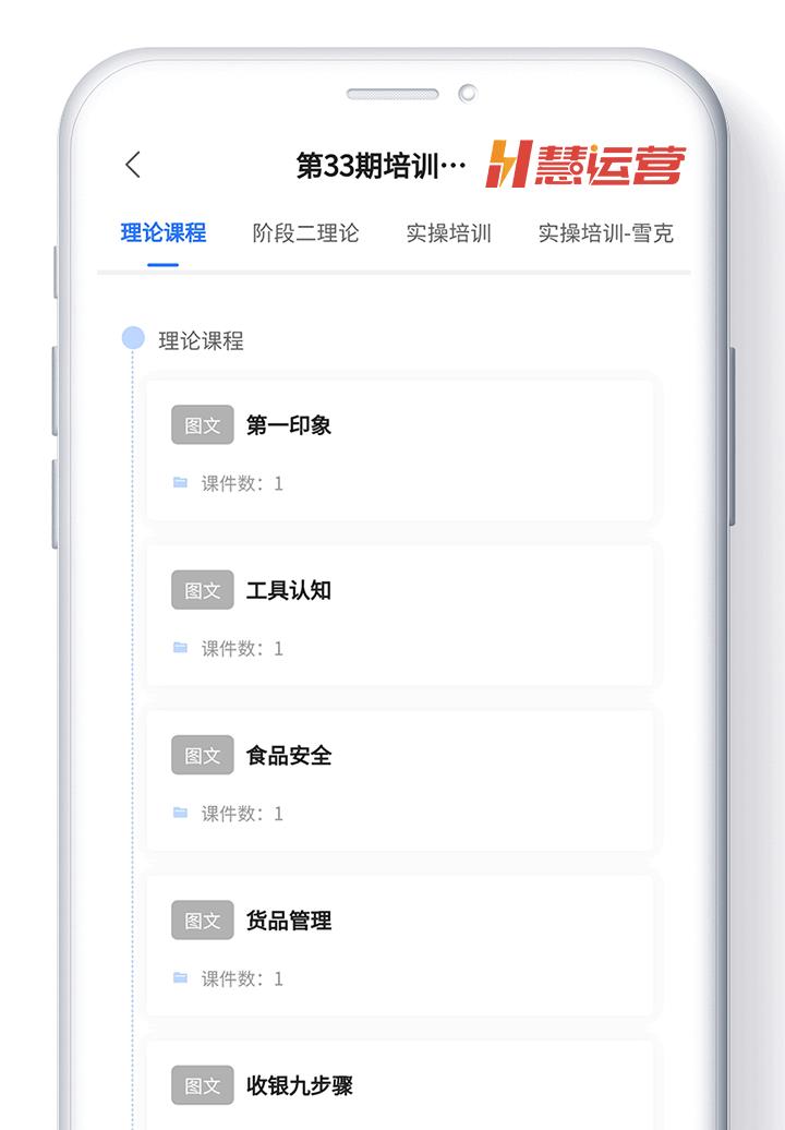 慧运营app官方最新版下载，慧运营APP下载？