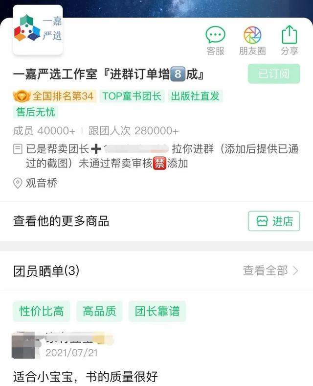 快团团是正品吗（快团团的是正品吗）