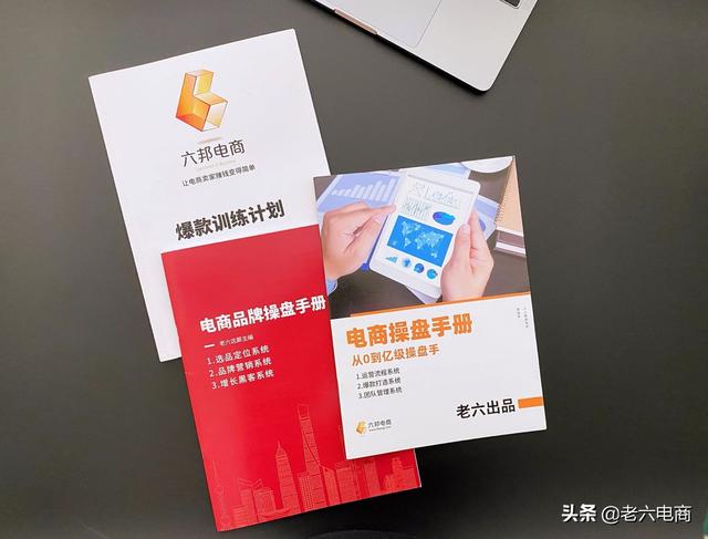 电商运营培训课程有哪些学校，电商运营培训课程有哪些内容？