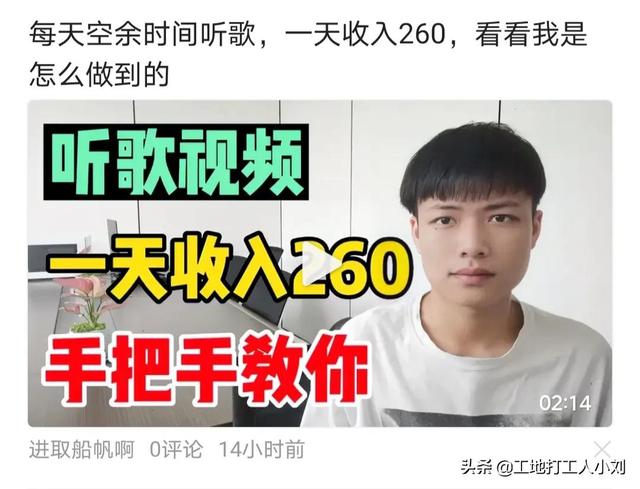 听歌赚钱20元一首下载，听歌1小时,赚了150？