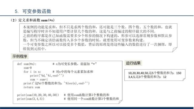 python程序文件的扩展名是（python程序设计）