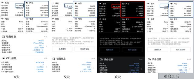 苹果7p刷机80%报错-1（苹果7p刷机多少钱一次）