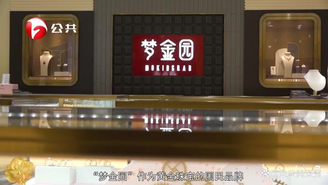 梦金园加盟店有多少家（梦金园加盟电话是多少）