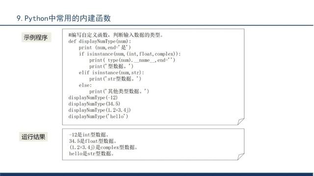python程序文件的扩展名是（python程序设计）