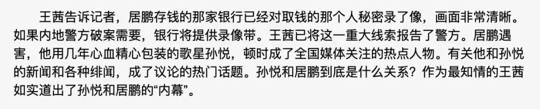 孙悦微博篮球（孙悦微博孙卓）