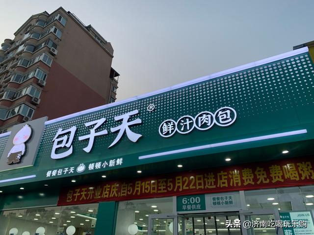 济南草包包子加盟官网（草包包子加盟费用多少钱）