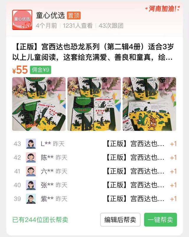 快团团是正品吗（快团团的是正品吗）