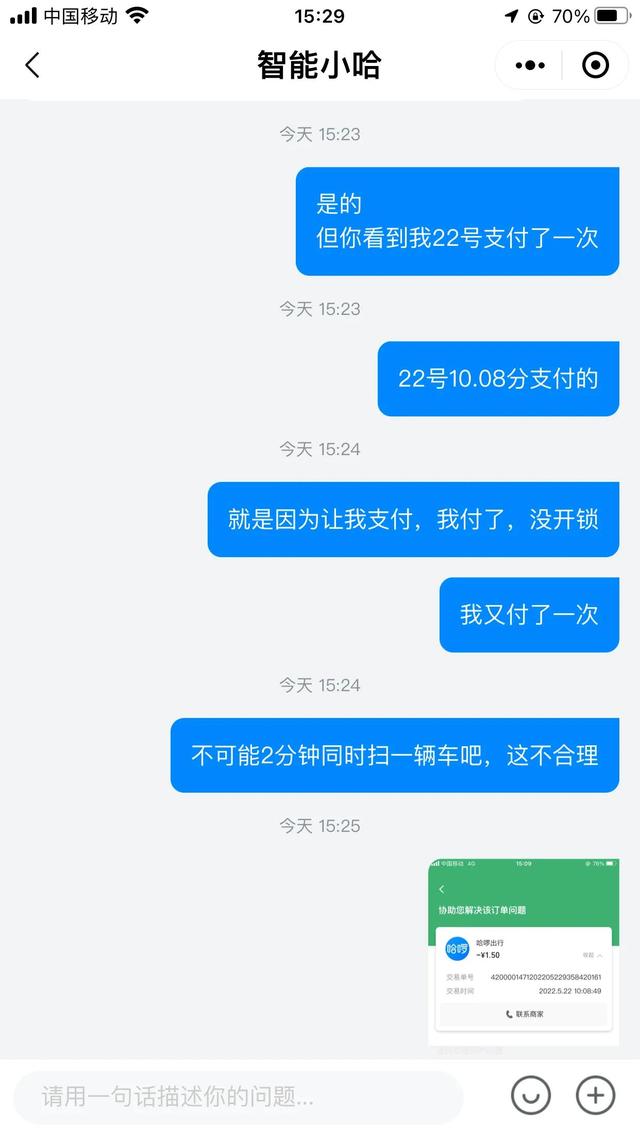 成都哈罗单车收费标准最新（武汉哈罗单车收费标准最新）