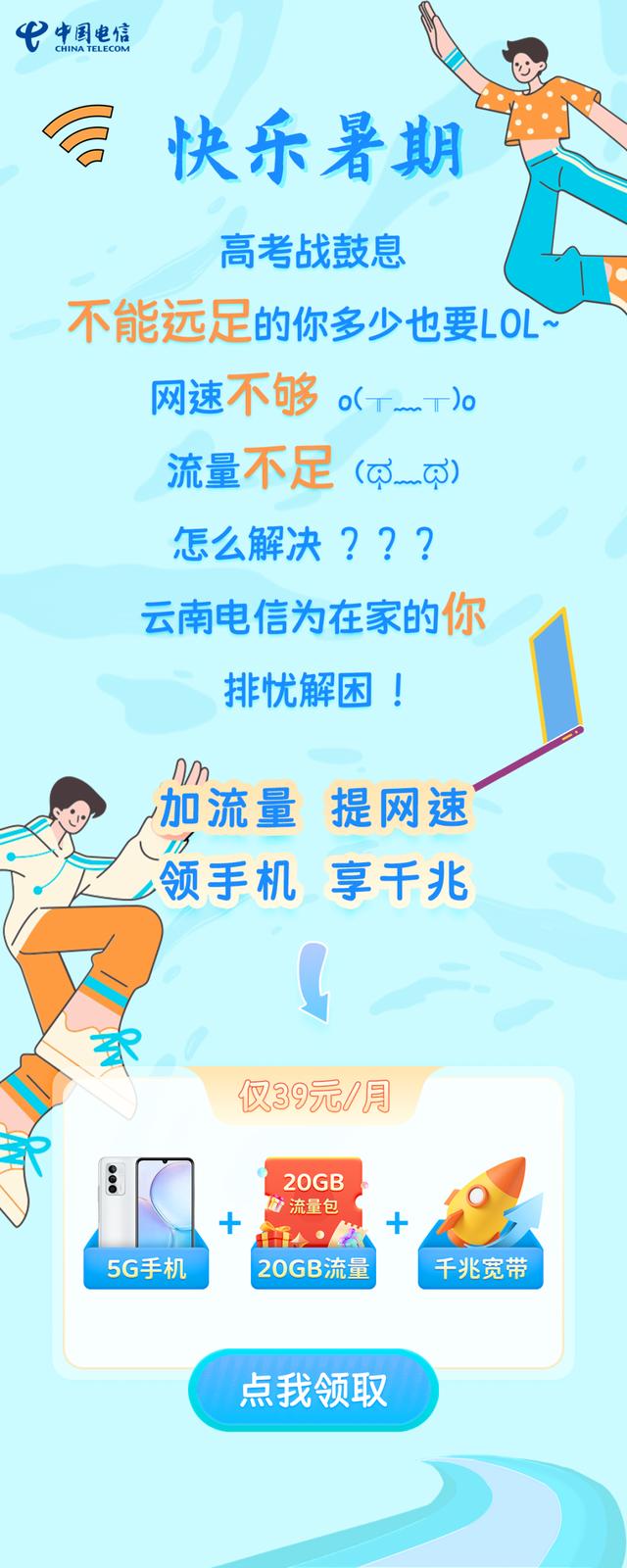 联通0元领10g流量网站，联通0元20g流量免费领取？